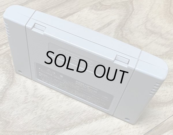 Photo2: Dragon Quest III (ドラゴンクエストIII そして伝説へ…) (2)