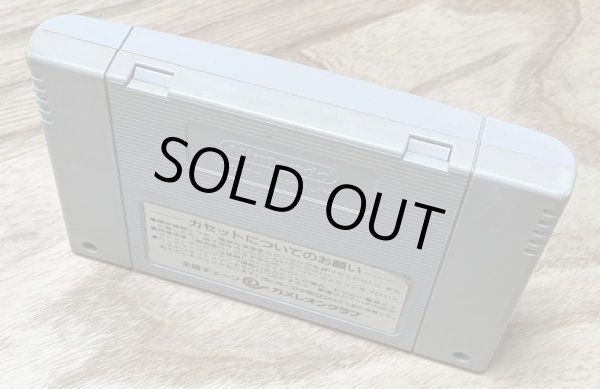 Photo2: Battle Master - Kyuukyoku no Senshitachi (バトル・マスター 究極の戦士たち) (2)