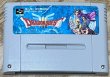 Photo1: Dragon Quest III (ドラゴンクエストIII そして伝説へ…) (1)