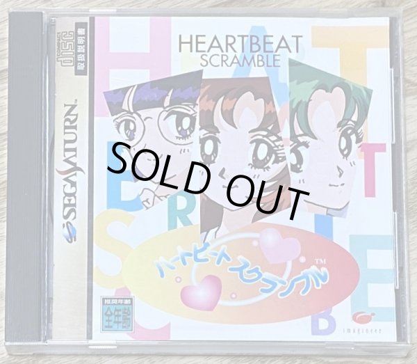 Photo1: Heartbeat Scramble (ハートビートスクランブル) (1)