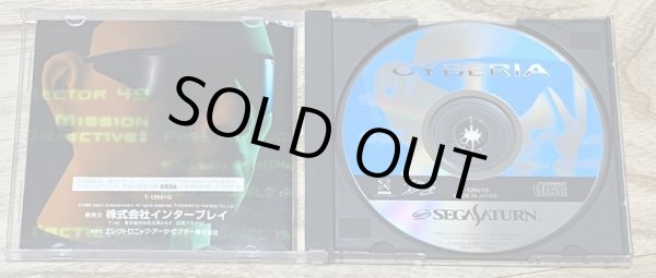 Photo3: Cyberia (サイベリア)  (3)