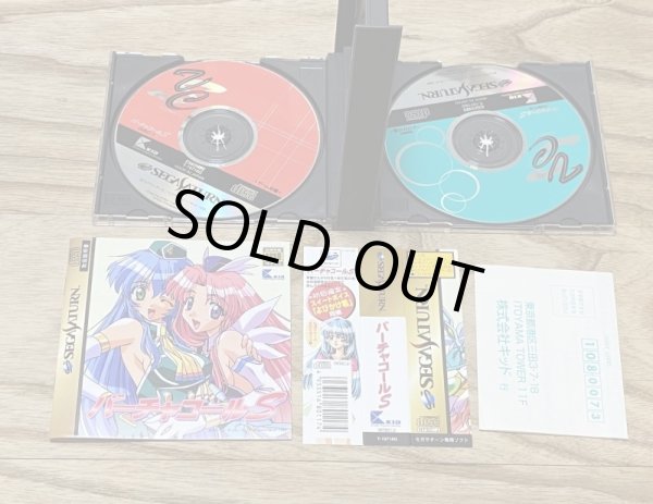 Photo3: Virtuacall S (バーチャコールS) [18+] [2 disc limited edition] (3)