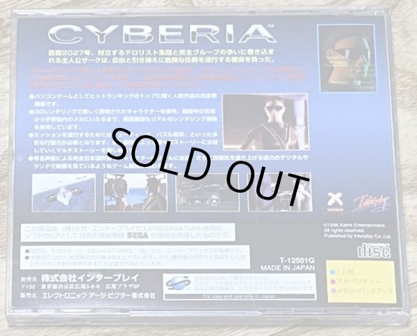 Cyberia (サイベリア) - Japan Retro Direct