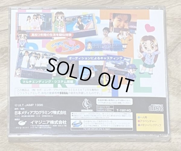 Photo2: Heartbeat Scramble (ハートビートスクランブル) (2)