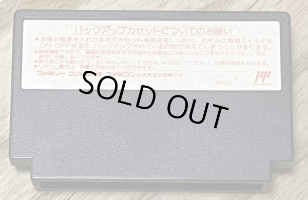 Photo2: Monster Maker: 7-tsu no Hihou (モンスターメーカー　７つの秘宝) (2)