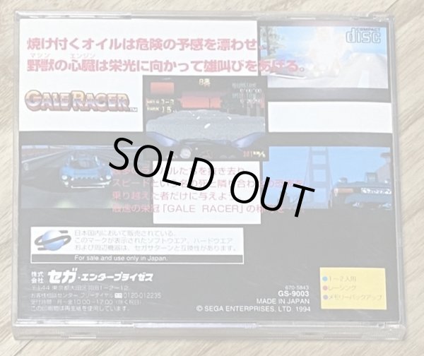 Photo2: Gale Racer (ゲイルレーサー) (2)