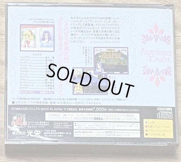 Photo2: Angelique Duet (アンジェリーク デュエット) (2)