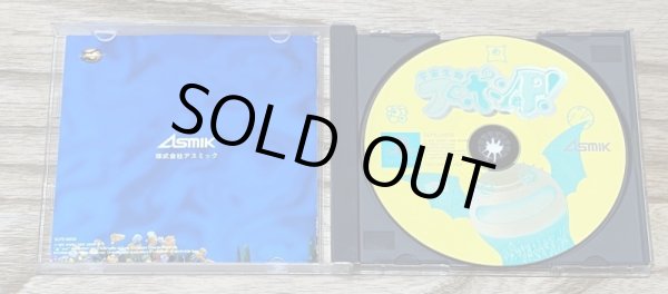 Photo3: Flopon the Space Mutant P / Trip'D P / Uchuu Seibutsu Flopon-kun P! (宇宙生物フロポン君P!) (3)