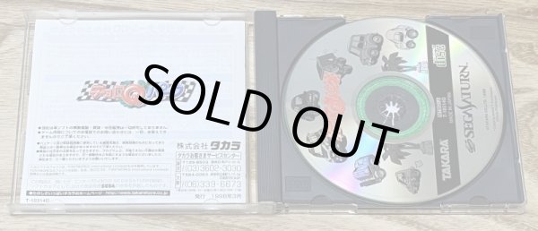 Photo3: Choro Q Park (チョロＱパーク) (3)