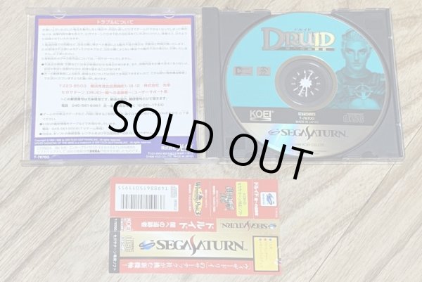 Photo3: Druid: Yami-He no Tsuiseki Sha (ドルイド 闇への追跡者) (3)