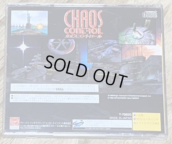 Photo2: Chaos Control (カオスコントロール) (2)