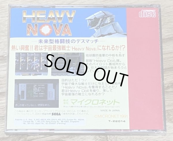 Photo2: Heavy Nova (ヘビーノバ) (2)