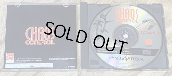 Photo3: Chaos Control (カオスコントロール) (3)