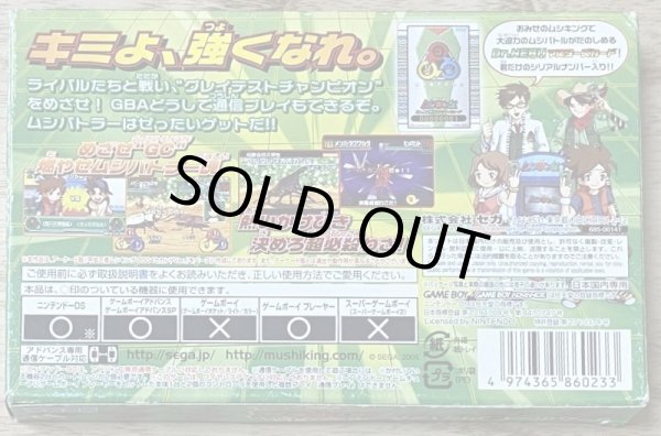 Photo2:  Kouchuu Ouja Mushiking: Greatest Champion e no Michi (甲虫王者ムシキング グレイテストチャンピオンへの道) [Boxed] (2)