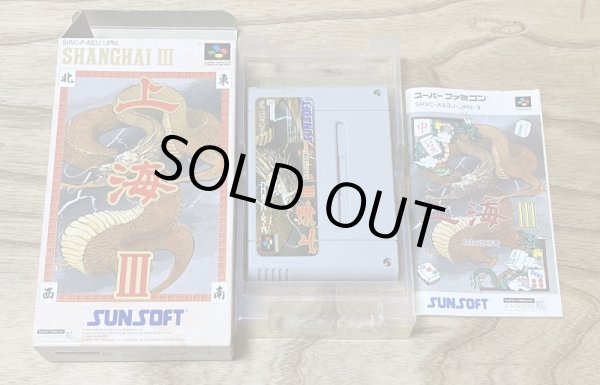 Photo7: Shanghai III (上海III) [Boxed] (7)