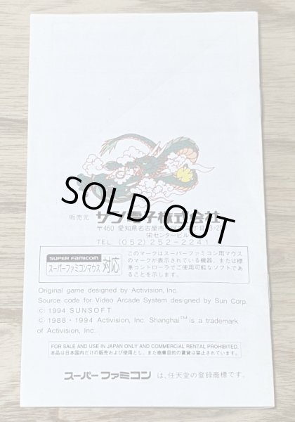 Photo8: Shanghai III (上海III) [Boxed] (8)