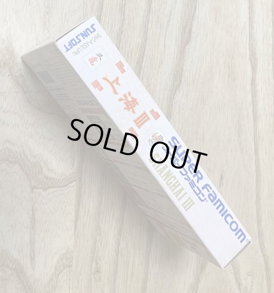 Photo3: Shanghai III (上海III) [Boxed] (3)