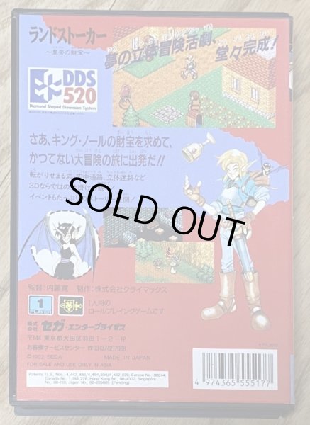 Photo2: Landstalker: Koutei no Zaihou (ランドストーカー 皇帝の財宝)  [Boxed] (2)