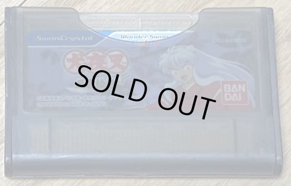 Photo3: Inuyasha Fuun Emaki (犬夜叉〜風雲絵巻〜) (3)