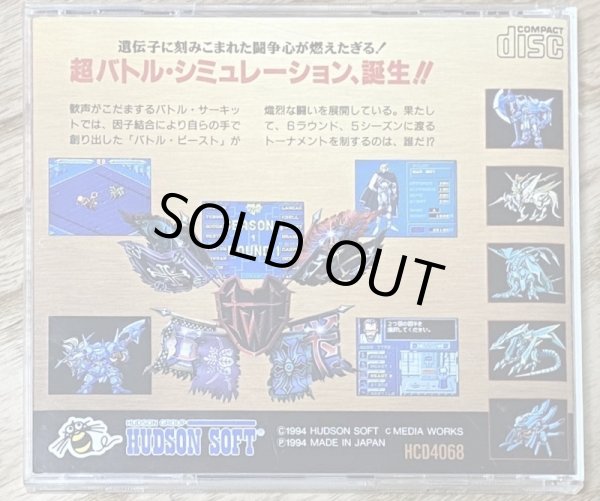 Photo2: Hyper Wars (ハイパーウォーズ) (2)