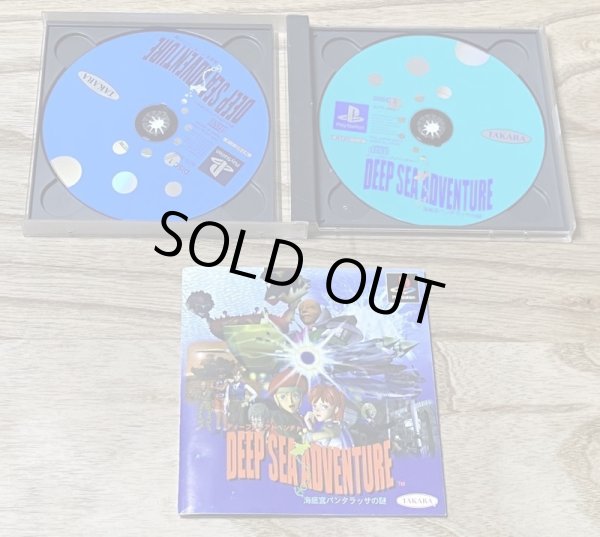 Photo3: Deep Sea Adventure: Kaitei Kyuu Panthalassa no Nazo (ディープ・シー・アドベンチャー 海底宮パンタラッサの謎) (3)