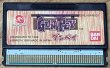 Photo1: Gunpey (グンペイ) (1)