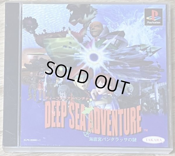 Deep Sea Adventure: Kaitei Kyuu Panthalassa no Nazo (ディープ