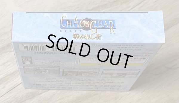 Photo6: Chaos Gear (カオスギア) [Boxed] w/ cards (6)