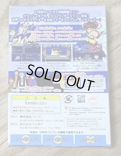 Photo2: Gekitou! Crush Gear Turbo: Gear Champion League (激闘!クラッシュギアTURBO ギアチャンピオンリーグ) [Boxed] (2)