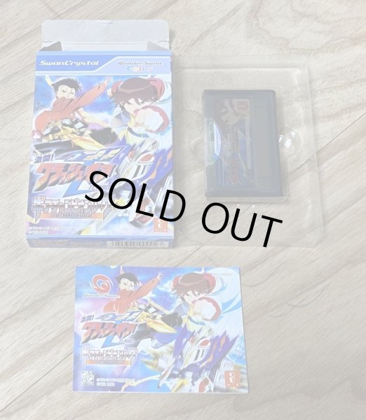 Photo7: Gekitou! Crush Gear Turbo: Gear Champion League (激闘!クラッシュギアTURBO ギアチャンピオンリーグ) [Boxed] (7)