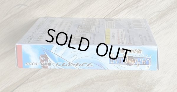 Photo3: Chaos Gear (カオスギア) [Boxed] w/ cards (3)