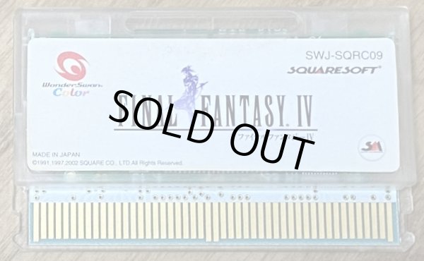 Photo1: Final Fantasy IV (ファイナルファンタジーIV)  (1)