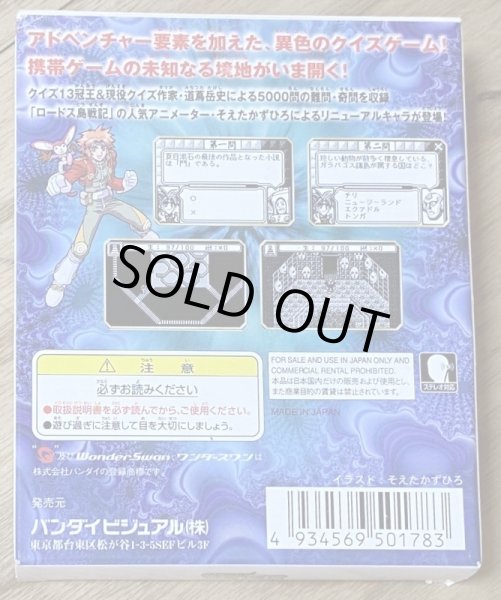 Photo2: Nazo Ou Pocket (謎王POCKET) [Boxed] (2)