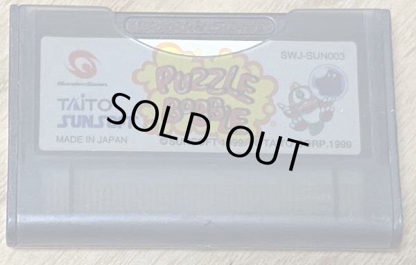 Photo3: Puzzle Bobble (パズルボブル) (3)