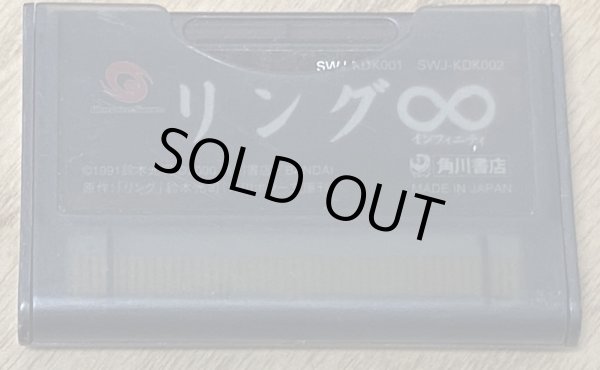 Photo3: Ring: Infinity (リング ∞) (3)