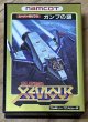 Photo1: Super Xevious: GAMP no Nazo (スーパーゼビウス ガンプの謎) [Boxed] (1)