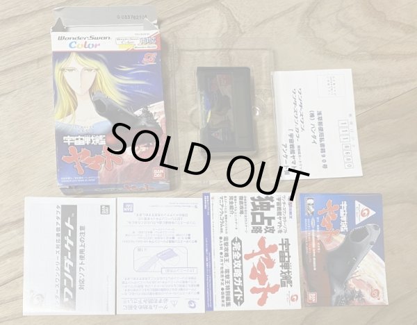 Photo5: Space Battleship Yamato (宇宙戦艦ヤマト) [Boxed] (5)