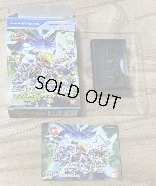 Photo5: Battle Spirit: Digimon Frontier (バトルスピリット デジモンフロンティア) [Boxed] (5)