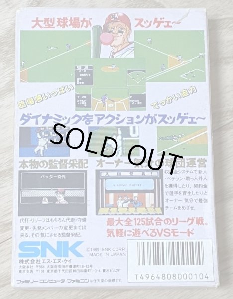 Photo2: Baseball Stars (ベースボールスター) [Boxed] (2)