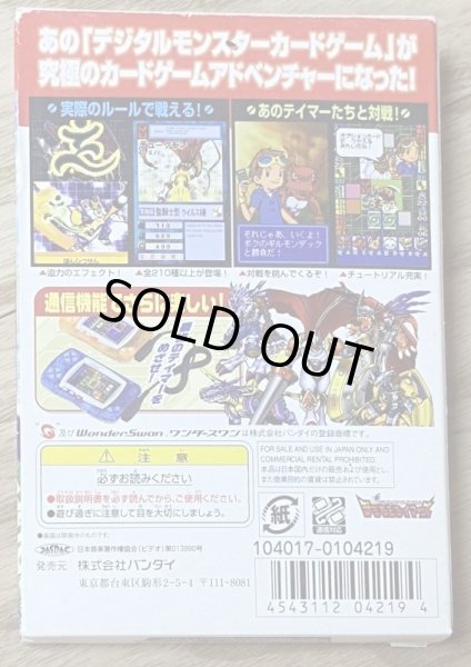 Photo2: Digimon Digital Monster Card Game Ver. WSC (デジタルモンスターカードゲームVer.WSC) [Boxed] (2)