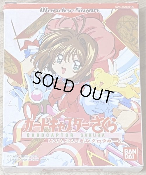 Photo1: Cardcaptor Sakura ~Sakura to Fushigi na Clow Card~ (カードキャプターさくら さくらとふしぎなクロウ) [Boxed] (1)