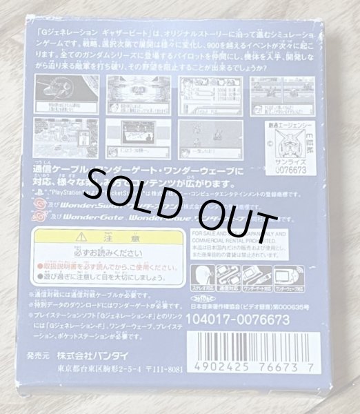 Photo2: SD Gundam G Generation Gather Beat (SDガンダムGGENERATION GATHER BEAT) [Boxed] (2)