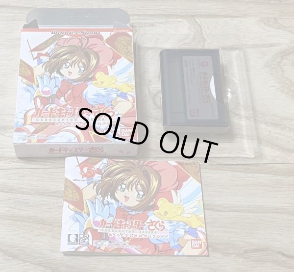 Photo5: Cardcaptor Sakura ~Sakura to Fushigi na Clow Card~ (カードキャプターさくら さくらとふしぎなクロウ) [Boxed] (5)