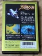 Photo2: Super Xevious: GAMP no Nazo (スーパーゼビウス ガンプの謎) [Boxed] (2)