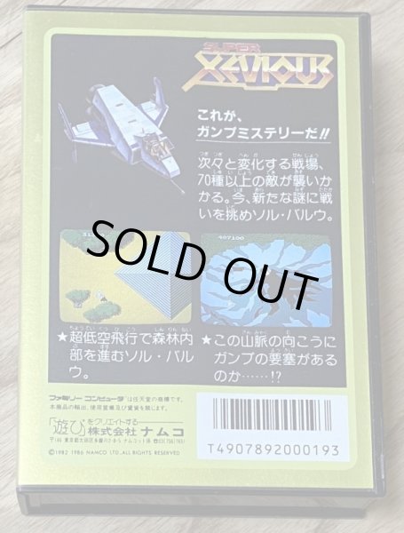 Photo2: Super Xevious: GAMP no Nazo (スーパーゼビウス ガンプの謎) [Boxed] (2)