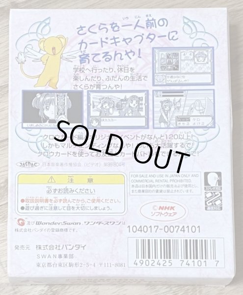 Photo2: Cardcaptor Sakura ~Sakura to Fushigi na Clow Card~ (カードキャプターさくら さくらとふしぎなクロウ) [Boxed] (2)