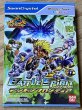 Photo1: Battle Spirit: Digimon Frontier (バトルスピリット デジモンフロンティア) [Boxed] (1)