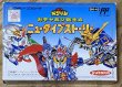 Photo1: SD Gundam Gachapon Senshi 4: New Type Story (ＳＤガンダム　ガチャポン戦士４　ニュータイプストーリー) [Boxed] (1)