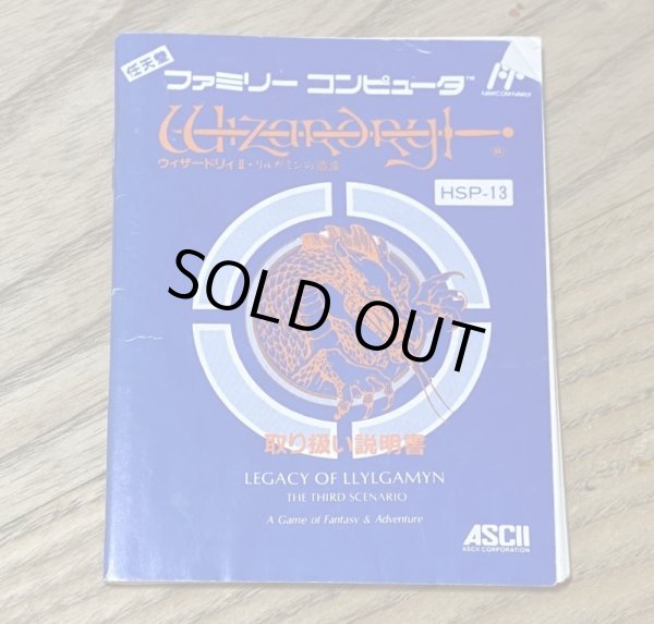 Photo6: Wizardry II: Llylgamyn no Isan (ウィザードリィII　リルガミンの遺産) [Boxed] (6)