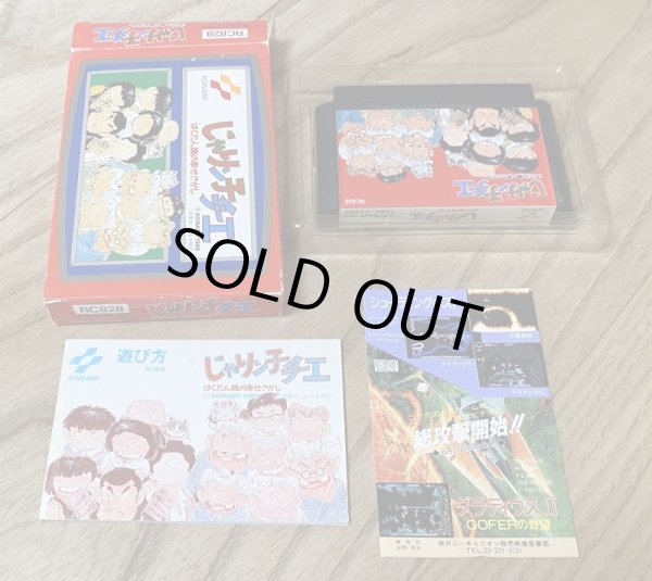 Photo5: Jarinko Chie: Bakudan Musume no Shiawase Sagashi (じゃりン子チエ　ばくだん娘の幸せさがし) [Boxed] (5)